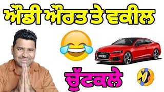 Audi car nal Taker//Laughter Desi Chutkule with comedy Video//funny jokes