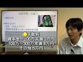 自分de株式会社設立⑤定款認証・登記