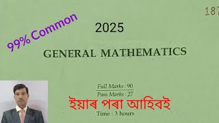 HSLC Exam 2025 General Maths common questions | 99% common questions important for HSLC 2025 seba