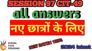 session 97 #49  BS -CIT  all answers