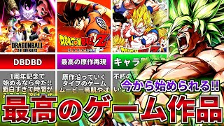 【ドラゴンボール】今からでも始められる!!ドラゴンボールの名作ゲームたち