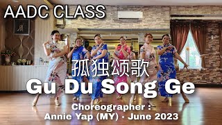 AADC | 孤独颂歌 Gu Du Song Ge | LINE DANCE | Phrased Improver | Annie Yap