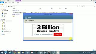 在Windows電腦設定 Java環境 操作說明(1)