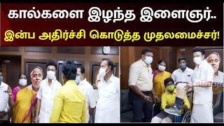 விபத்தில் கால்களை இழந்த இளைஞருக்கு நவீன செயற்கை கால்கள் | MKStalin | Anna Arivalayam | Geetha Jeevan