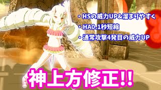 デルミンの上方修正、神キタ！【#コンパス/#空帕斯】