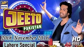 Jeeto Pakistan Lahore Special - 20th November 2016 - ARY Digital