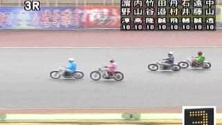 ＳＧ第28回全日本選抜オートレース 初日 第3R 予選