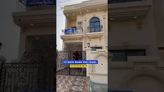 3.5 Marla house for sale in Lahore | لک سے منظورشدہ سوسائٹی لاہور | Central Park