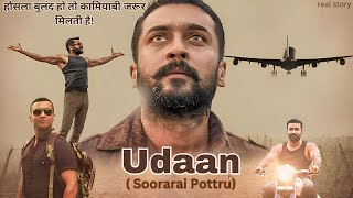 Udaan (Soorarai Pottru)||Best motivational movie||Movie explained in Hindi/Urdu