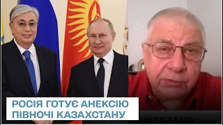 🔴 Токаєв образив Путіна - Росія готує анексію півночі Казахстану