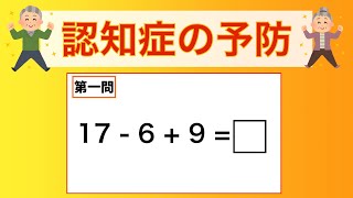 脳トレ！　料理を覚えて記憶力強化！　計算問題に挑戦！　2023年11月27日