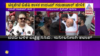 ಸುನಿಲ್ ಕುಮಾರ್ ಸೈಲೆಂಟ್ ಸುನಿಲ ಅಂತ ಗೊತ್ತಿರಲಿಲ್ಲ - MLA Uday Garudachar | Suvarna News