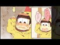 おそ松さん漫画 「一松兄さんとずっと」パート1 【マンガ動画】