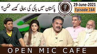 Open Mic Cafe with Aftab Iqbal | 29 June 2021 | Episode 164 | GWAI