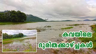 പ്രകൃതിയുടെ മടിത്തട്ടിലേക്ക് പ്ലാസ്റ്റിക് ബോട്ടിലുകൾ വലിച്ചെറിയുന്ന  ദുരന്ത ടൂറിസം...