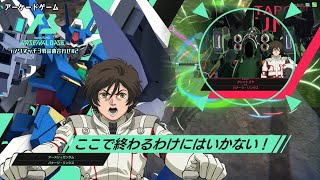 アーケードゲーム「機動戦士ガンダム アーセナルベース」ランクマッチ３戦詰め合わせ#2