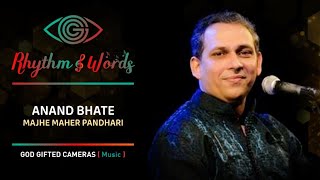 Anand Bhate | Majhe Maher Pandhari | Rhythm & Words | God Gifted Cameras |