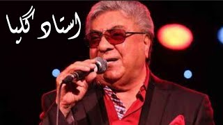 آهنگ درویش با صدای استاد گلپا🎼🎼💖👌👍