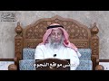 934 معنى مواقع النجوم عثمان الخميس