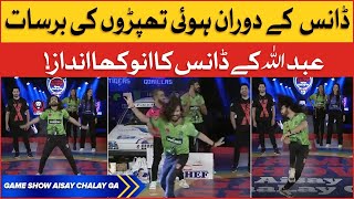 Abdullah Sheikh Unique Dance Style | Game Show Aisay Chalay Ga Season 12 | Bol Entertainment