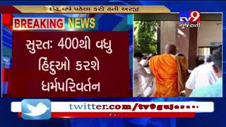 Surat: 400 Hindus to adopt Buddhism- Tv9