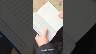 📖당신을 위한 책 #나의하루는4시30분에시작된다