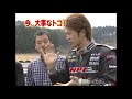 ルーズ小林のドリテクマスター 栃木の帝王レッスン編 ② ドリ天 vol 21 ⑥