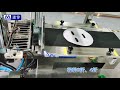 mask folding machine，面膜折叠机