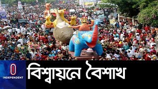 বিশ্বজুড়ে প্রসিদ্ধ বাঙালির বর্ষবরণ || Bangla Nabobarsho