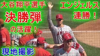 決勝弾で勝利に貢献！【大谷翔平選手】エンジェルス連勝で借金返済！Shohei Ohtani Game Set vs Twins 7.25.2021