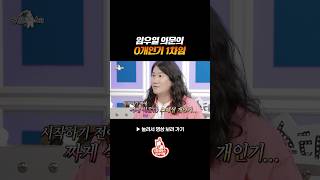 ??? : 저 할아버지 안 좋아해요 #라디오스타