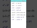 algebra formulas basic algebraic formulas