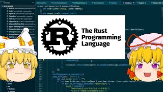 【ゆっくり解説】現役プログラマー八雲紫が Rust を語る