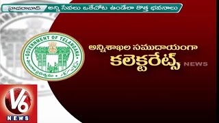 Integrated Collectorate Complexes to Look Alike | Friendly Administration | V6 News