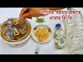 Shalik baby complet feeding Rules ।শালিক পাখির বাচ্চার খাবার কি কি দিবেন ।দেওয়ার পদ্ধতি