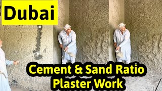 Dubai ma Plaster k liye Cement Sand Ratio/Dubai Plastering work Material Ratio/Wall Plaster Dubai