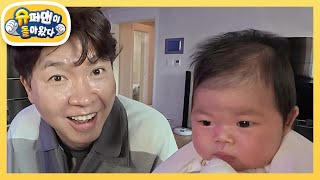 [박수홍네] 전복이 출생 D+23♥ 우리 전복이 저 닮았나요? [슈퍼맨이 돌아왔다/The Return of Superman] | KBS 241120 방송