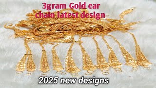 Latest ear chain designs 2025 | gold kan chain design with price | gold jewellery hub