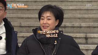 1박 2일 - 카페 사장님의 방송인 뺨치는 언변☆ 황금 돼지해 덕담 잔치↗♬ 20190106