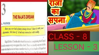 THE RAJA'S DREAM!! CLASS -8!! CHAPTER -3!! BIHAR BOARD ENGLISH BOOK RADIANCE CLASS 8, CHAPTER -3