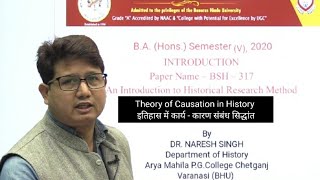 Theory of Causation in History and Determinism इतिहास में कार्य- कारण सिद्धांत एवं नियतिवादी अवधारणा