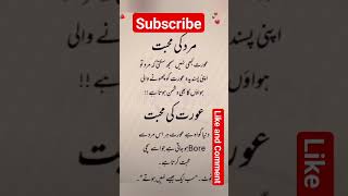 Golden words | urdu Aqwal | #shorts #youtubeshorts #shortvideo #motivation #status #TopQuotes&tips