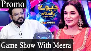Jeeeway Pakistan Promo | Dr. Aamir Liaquat Game Show With Meera | ET1 | Express TV