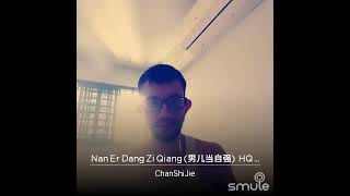 Smule : 男儿当自强 (Solo)