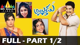 Naa Alludu Telugu Full Movie Part 1/2 | Jr.NTR, Shriya, Genelia | Sri Balaji Video
