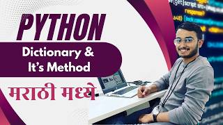 Python Dictionary in Marathi | Complete Guide 🔥