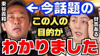 【青汁王子】今話題の東谷義和のガーシーchを見て思ったんだけどさ...絶対●●ですよね。賛否あると思いますが、気持ちはわかります【青汁王子 切り抜き 三崎優太 ヒカル BTS詐欺 飯田 渡部 芸能界】