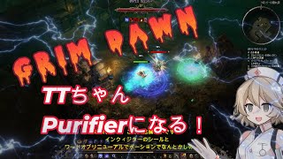 TTちゃんとグリムドーン！！part2【VOICEVOX】　#grimdawn