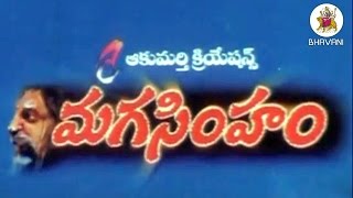 Maga Simham - Telugu Full Length Movie || Waheeda