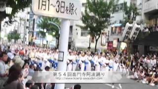 2010/8/29 第５４回高円寺阿波踊り